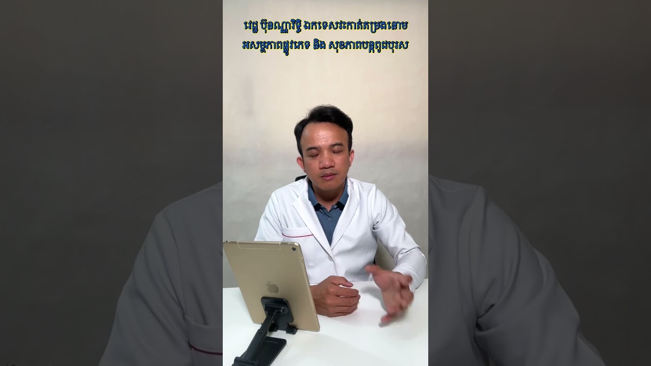 ជំងឺទឹកដក់ក្នុងថង់ពងស្វាស Hydrocele