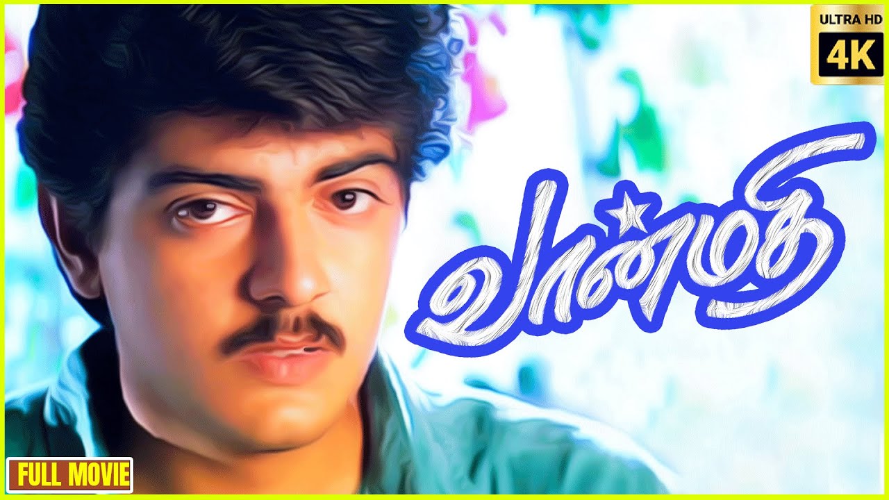 Vaanmathi | 1996 | Ajith Kumar, Swathi | Tamil Superhit Romantic Full Movie | Bicstol.