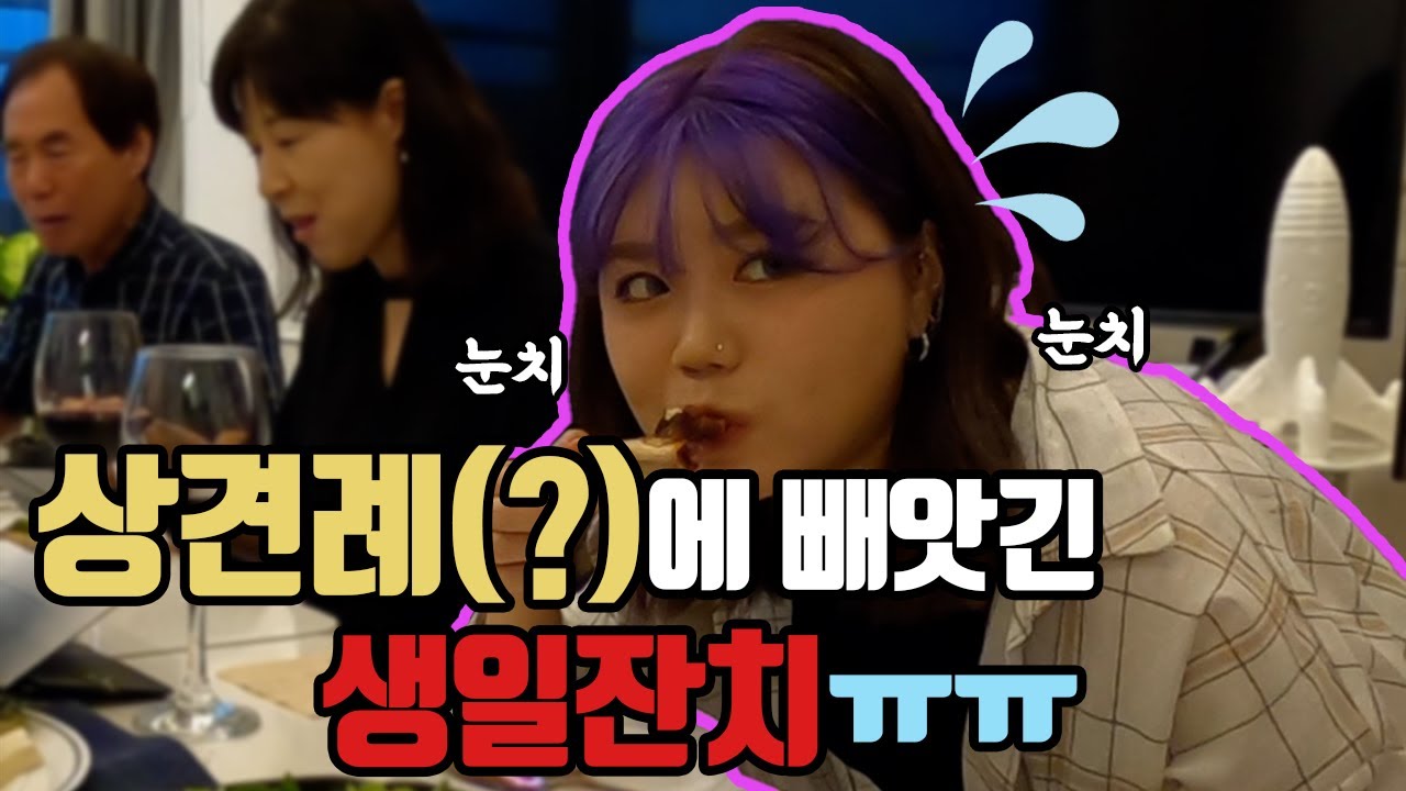 [수빈극장] 수빈아 생일축하해 🎉