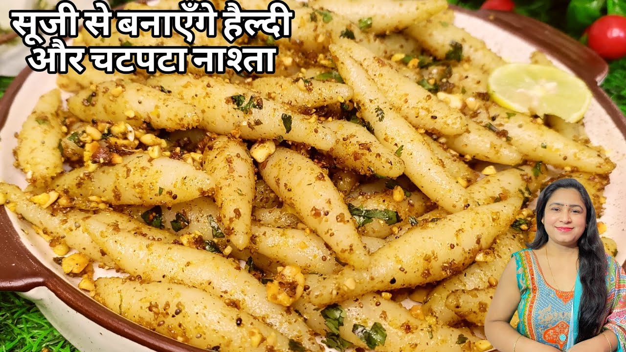 सिर्फ एक कटोरी सूजी से 10 मिनट में ऐसा नाश्ता बनाया है देखते ही बनाओगे | suji ka nashta | lunch box 