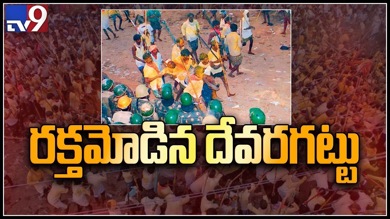 Devaragattu traditional stick festival || All set for Banni festival in Kurnool - TV9