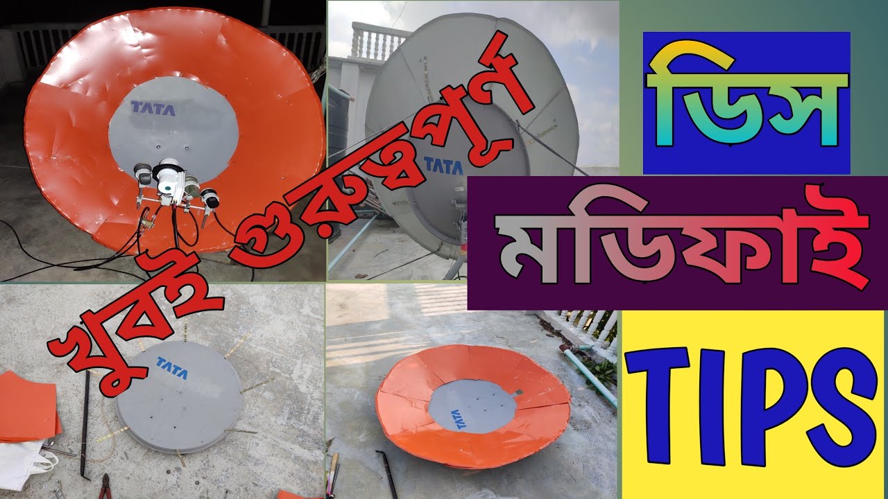 ২ফিট ডিসকে মডিফাই করার গুরুত্বপূর্ণ তথ্য//Important tips for modified 2feet tata sky Dish.