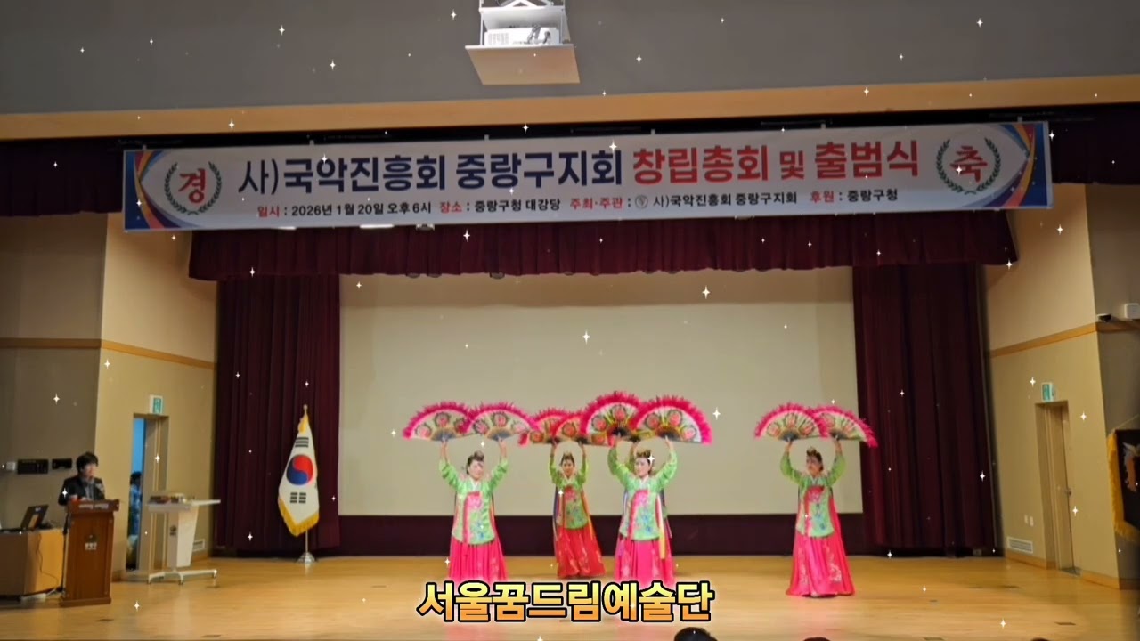 #부채춤:석재연 장정임표은숙 이도경 김수한
