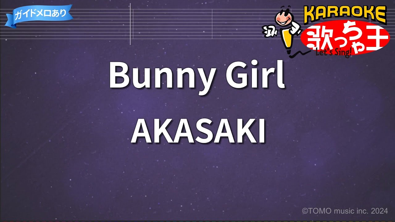 【カラオケ】Bunny Girl / AKASAKI