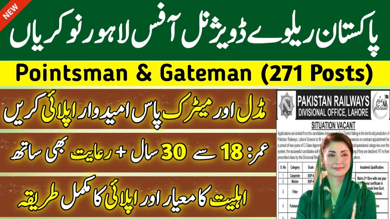 Pakistan Railway Gateman & Pointsman Jobs 2026 | Pakistan Railway Jobs 2026 Online Apply |