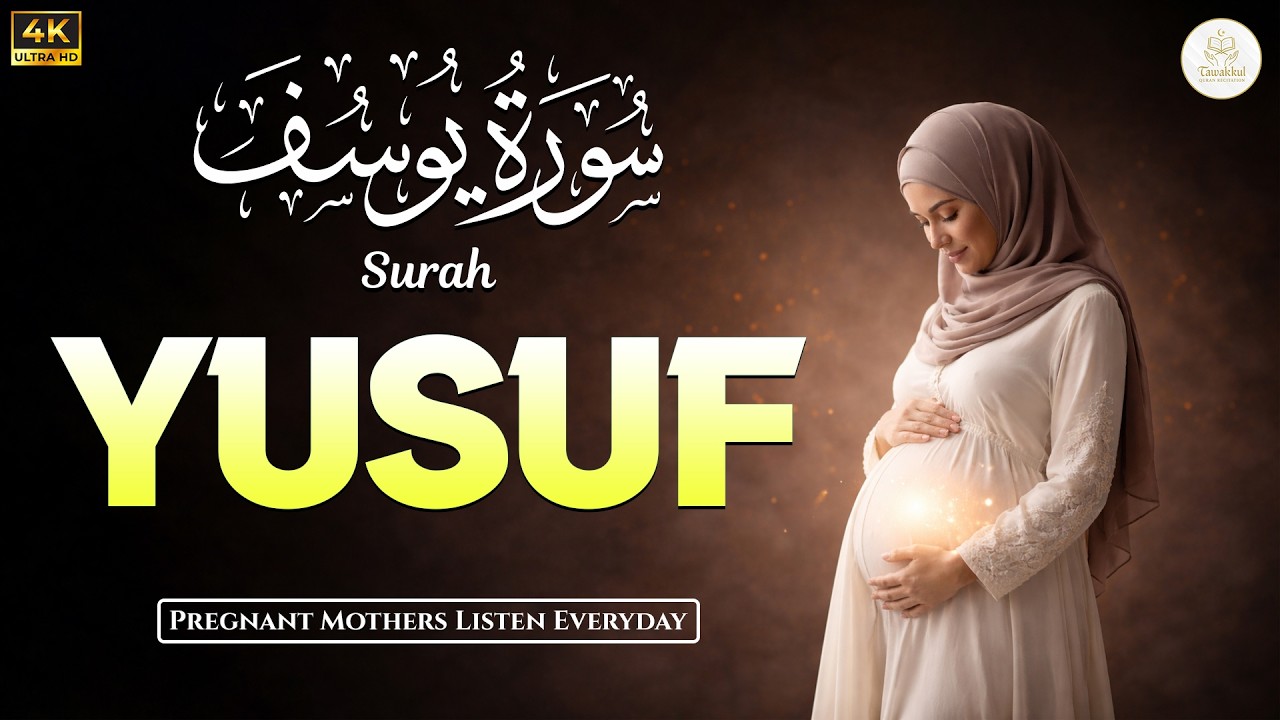 Pregnant Mother Must Listen Everyday | Surah Yusuf سورة يوسف | Quran Ruqyah for your Baby