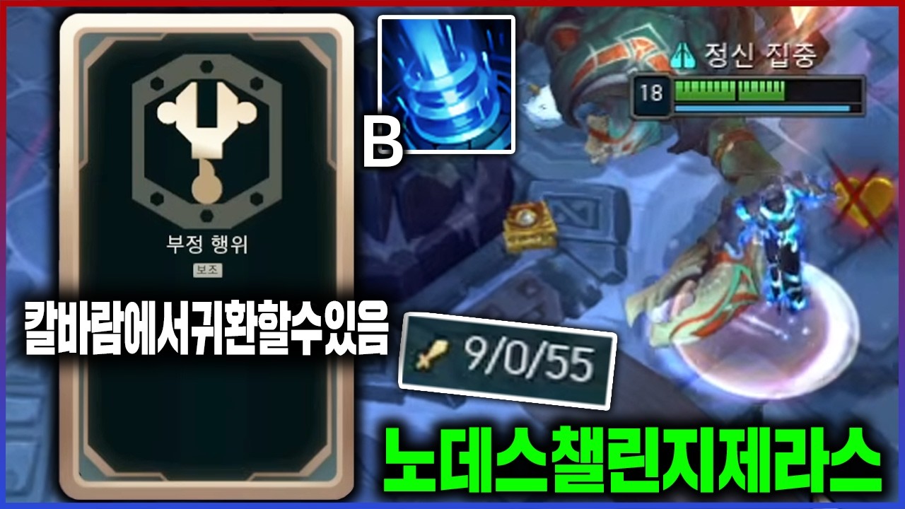 【롤】제라스는 집에 갈꺼야