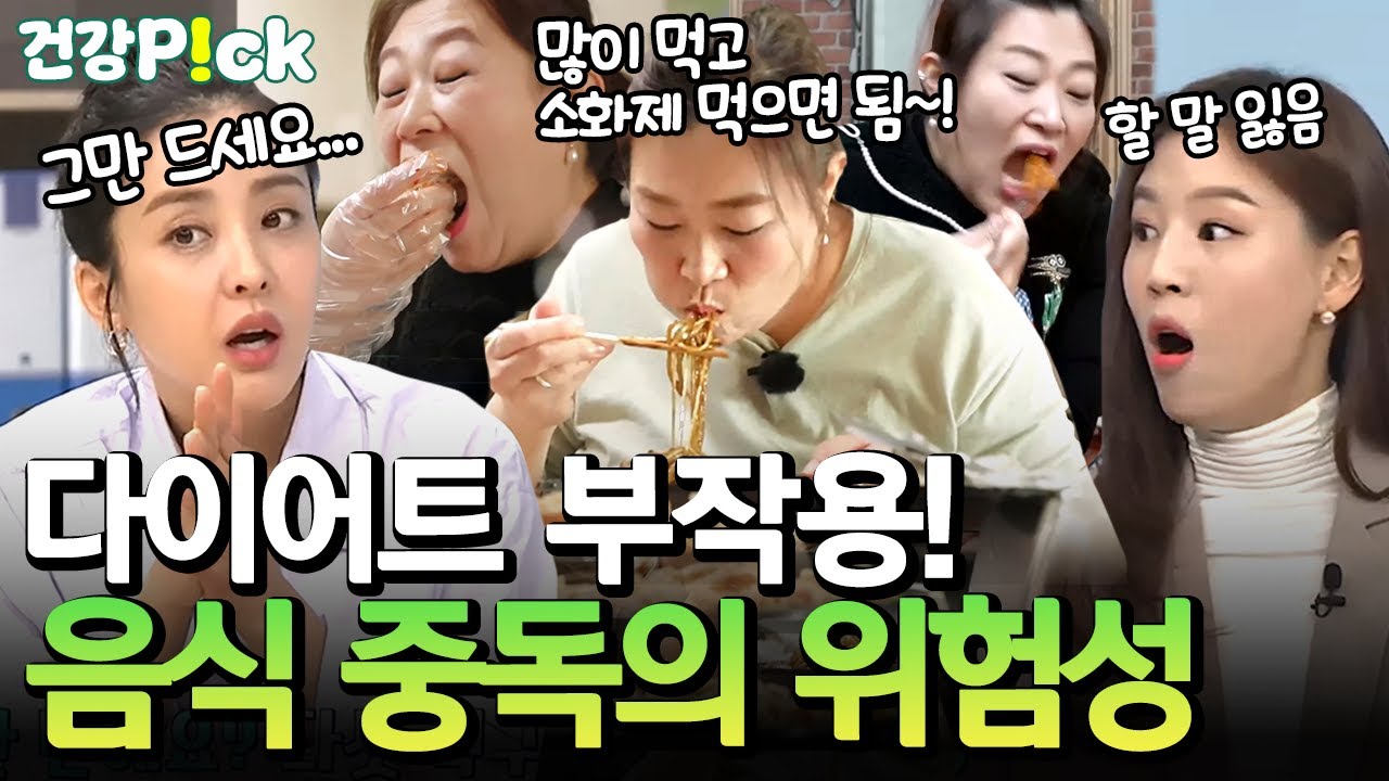 [#건강PICK] -27kg 다이어트 성공 후 다시 살이 찐 이유💦 이래서 다이어트는 잘 알고 해야 합니다!