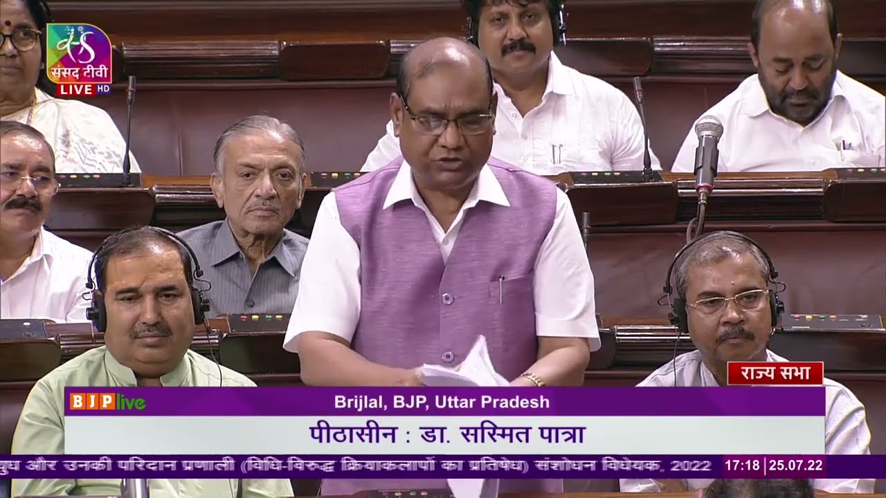 Shri Brijlal on WMD & their DS (Prohibition of Unlawful Activities) Amendment Bill, 2022