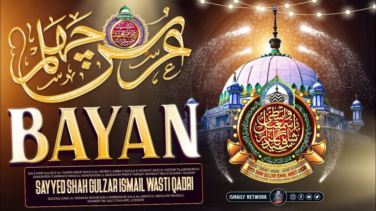 BAYAN | HUZOOR GULZAR E MILLAT | URS E CHEHLLUM HUZOOR HABIB-E-MILLAT DHAMNAGAR