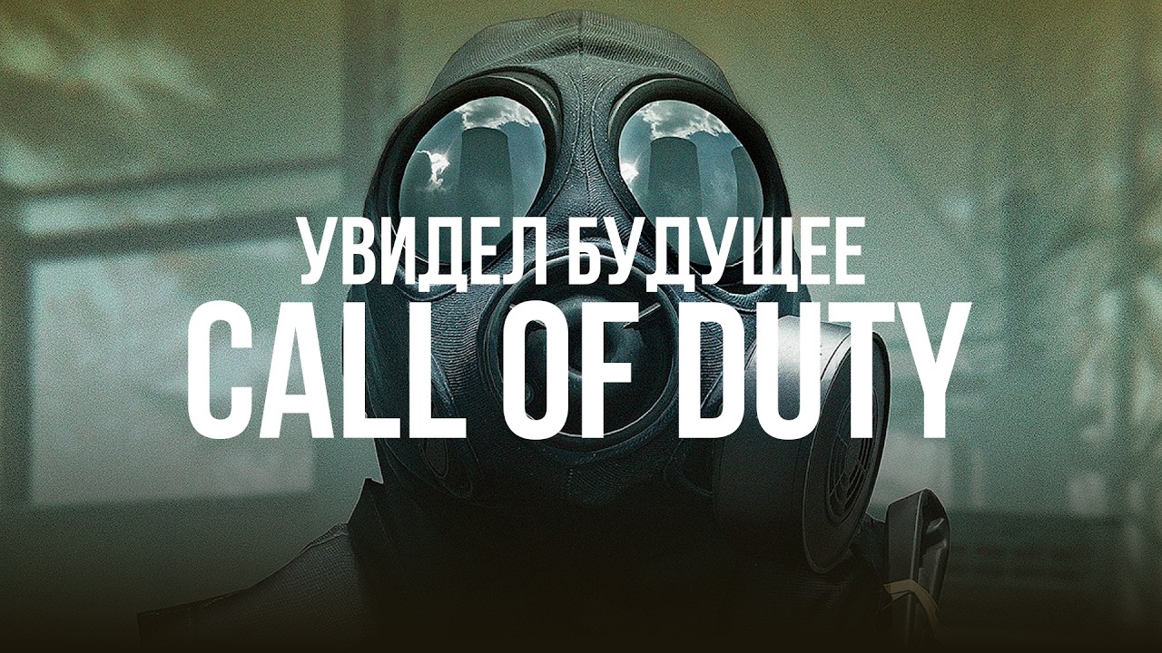 Я ПОИГРАЛ В БЕТУ MODERN WARFARE 4 И
