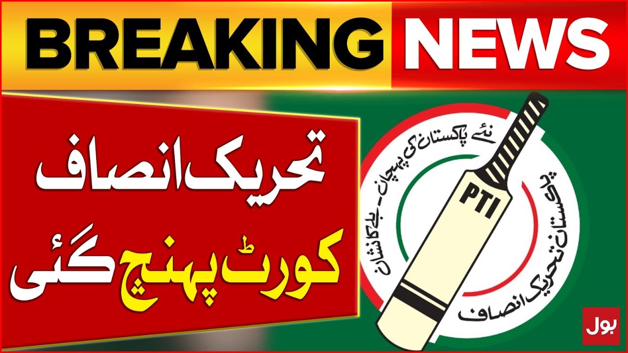 PTI Reached Peshawar High Court | Bat Symbol Case | Breaking News