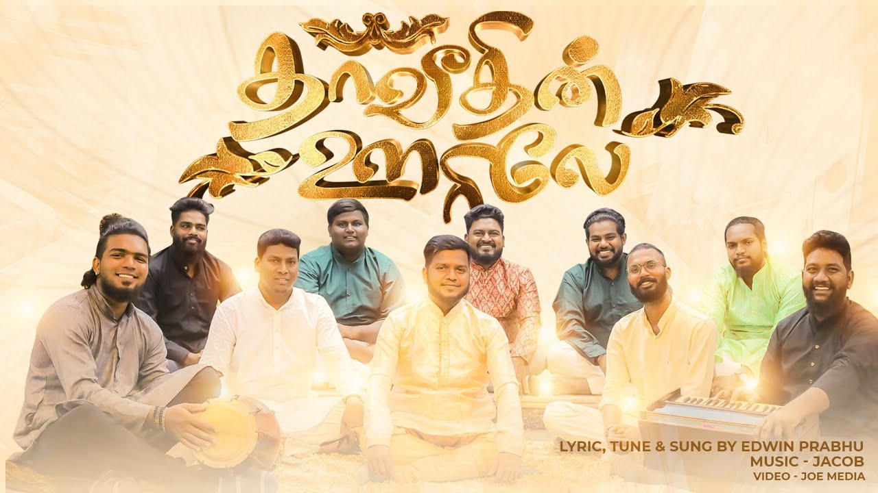 Thaavithin Oorilea 4k | Tamil New Christmas Song | Edwin Prabhu | Jacobs Keys |