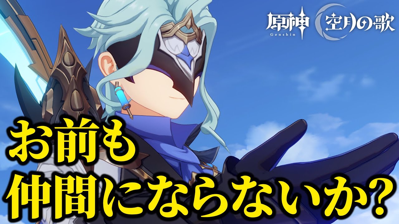 【原神】博士「仲間になろうよ」【冬の夜、ある旅人が】