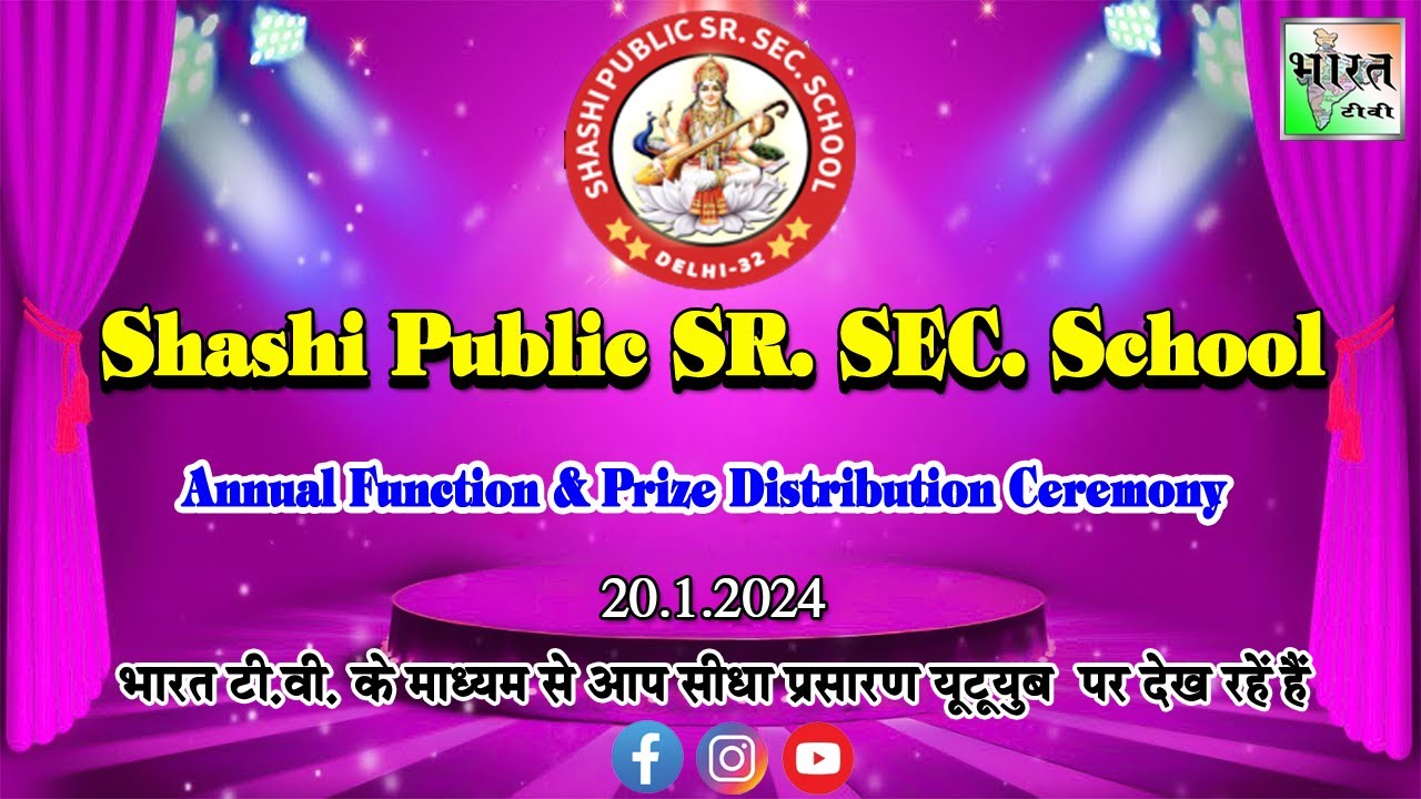 🔴Annual Day & Prize Distribution Ceremony | Shashi Public Sr.Sec. School | New Mordern Shahdara |