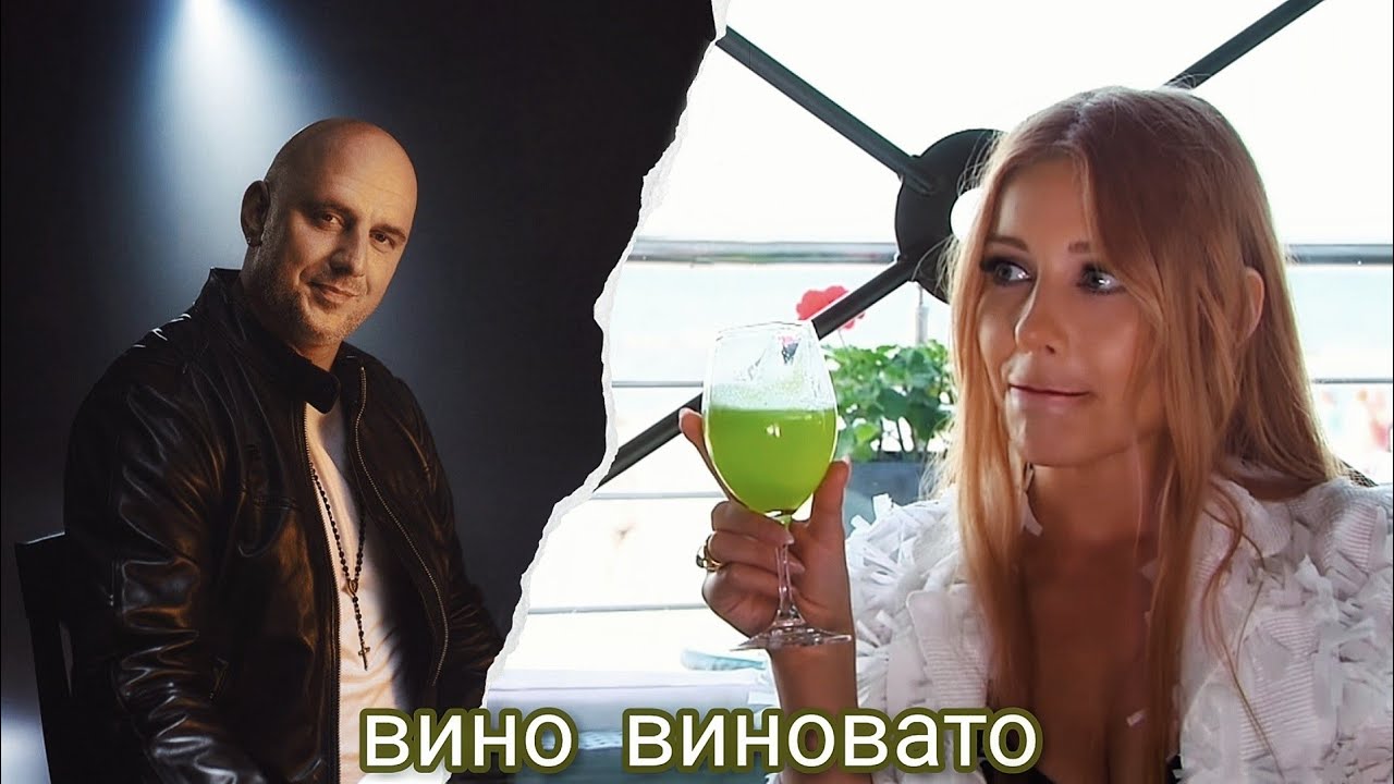 ТиТап - вино виновато