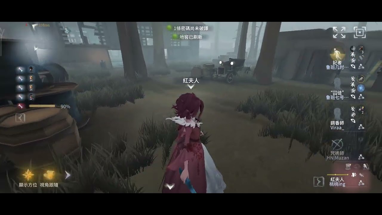 红夫人皮肤#第五人格 #identityv 