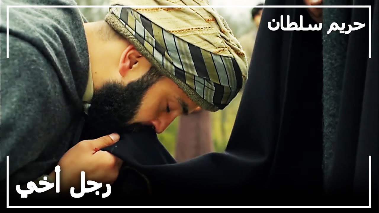 اتماجا بجانب بيازيد - حريم السلطان الحلقة 127