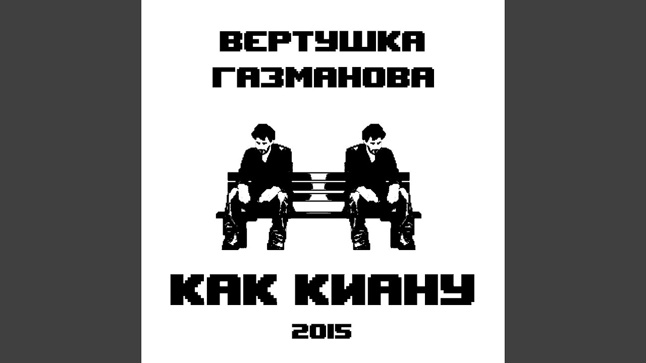 До встречи в космосе