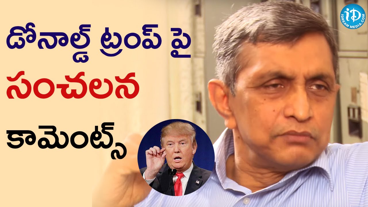 డోనాల్డ్ ట్రంప్ పై సంచలన కామెంట్స్ చేసిన జయప్రకాశ్ నారాయణ | Indian Political League(IPL) With iDream