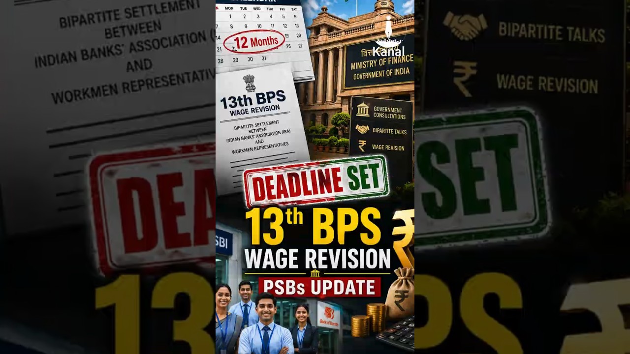 Govt Sets 12 Month Deadline for 13th BPS Wage Revision in PSBs