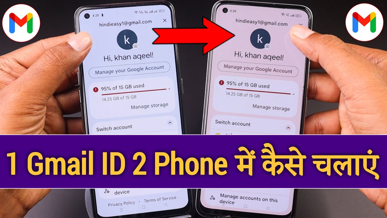 1 Gmail id ko 2 phone mein kaise chalaye | ek gmail id ko do mobile me kaise use Kare