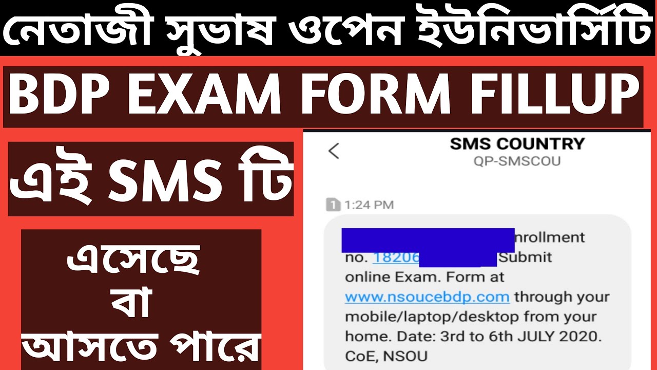 BDP EXAM FORM FILLUP 2020 : SMS