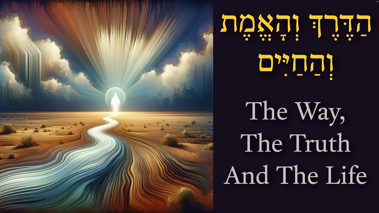 The Way, The Truth & The Life of YHVH