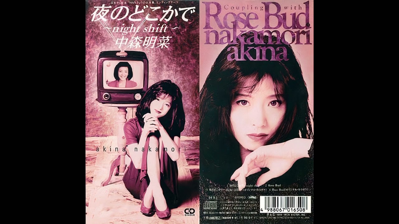 Akina Nakamori (中森明菜) - Rose Bud