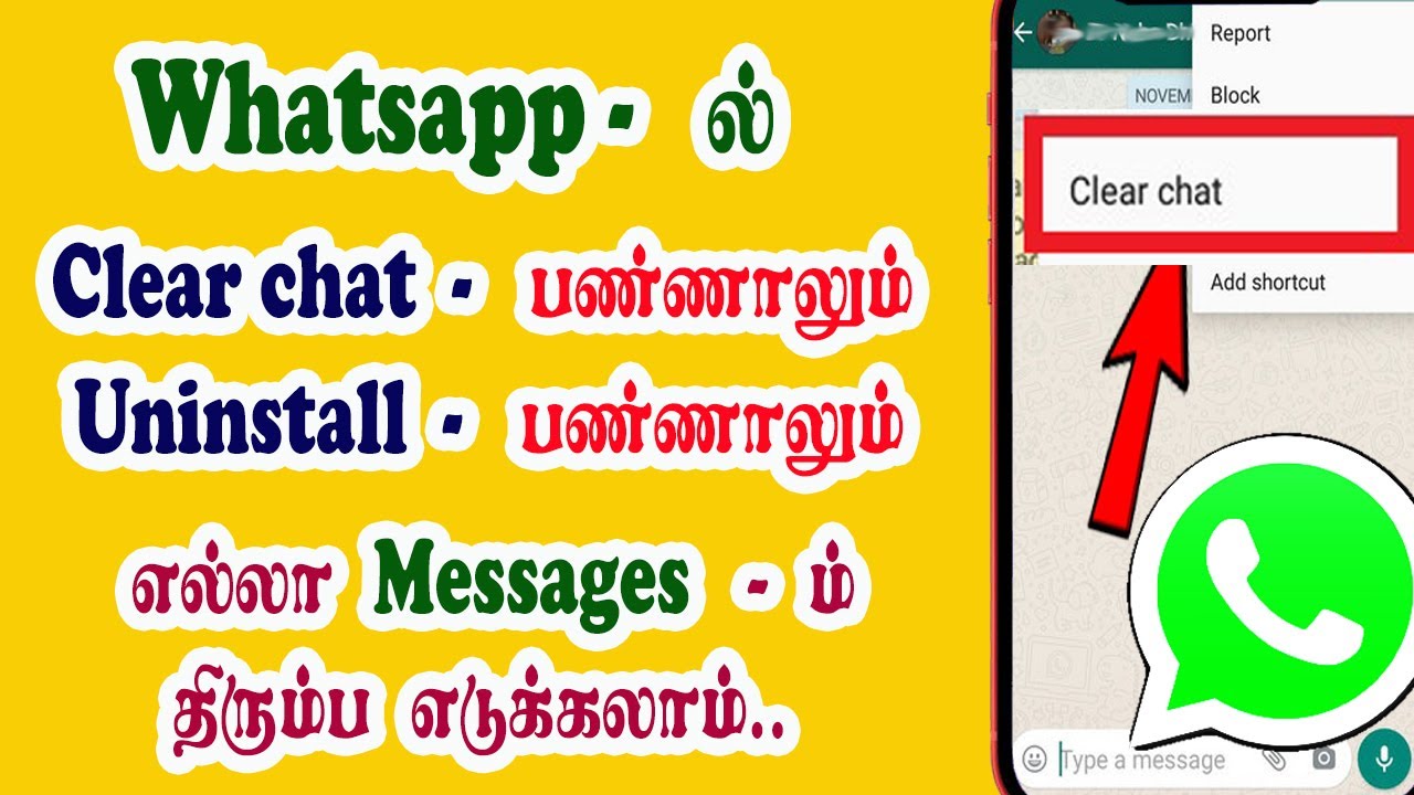 Clear chat பண்ணாலும்  Whatsapp-ல எல்லா messages எடுக்கலாம் | Recover deleted messages from Whatsapp