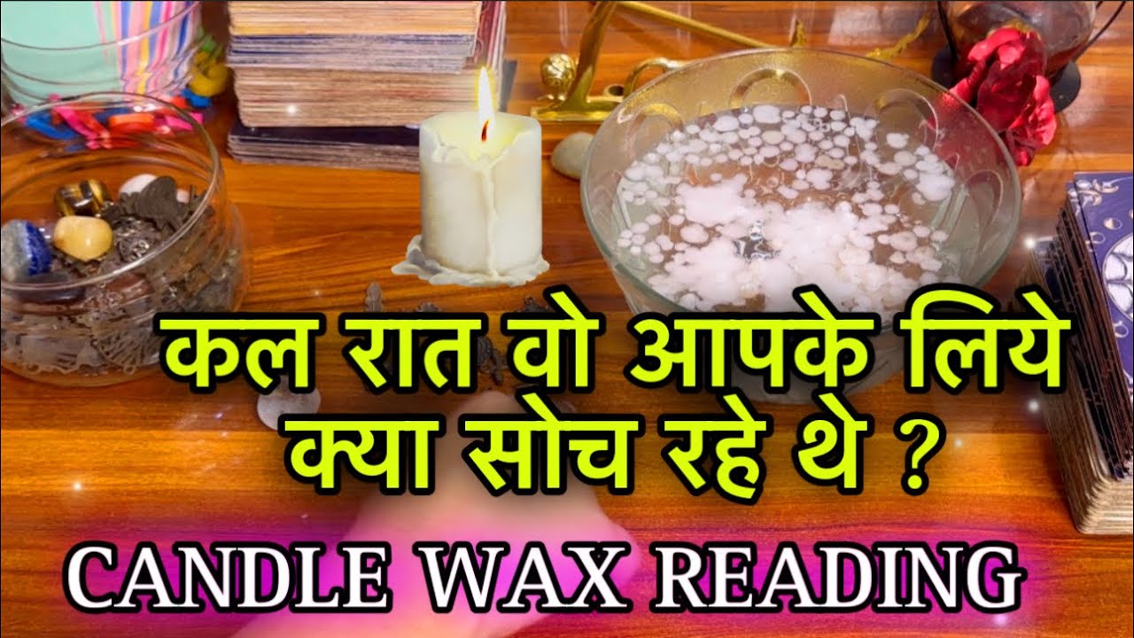 CANDLE WAX🕯️💋🔥कल रात को वो आपके लिये क्या सोच रहे थे ? 😉🥰Kal raat vo apke liye kya soch rahe the? 💫