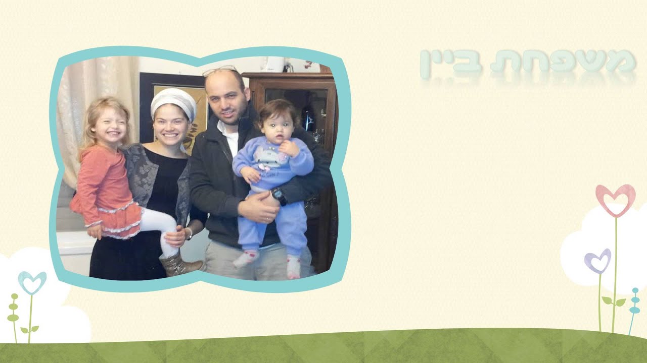 ברוכים הבאים - מצגת תושבים חדשים עלי זהב