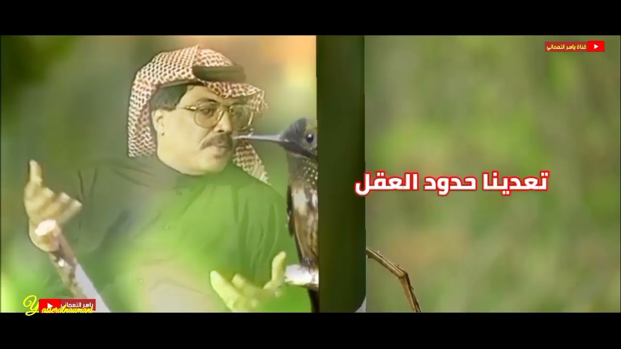 تصافينا ( مع الكلمات) من روائع #ابوبكر_سالم_بلفقيه