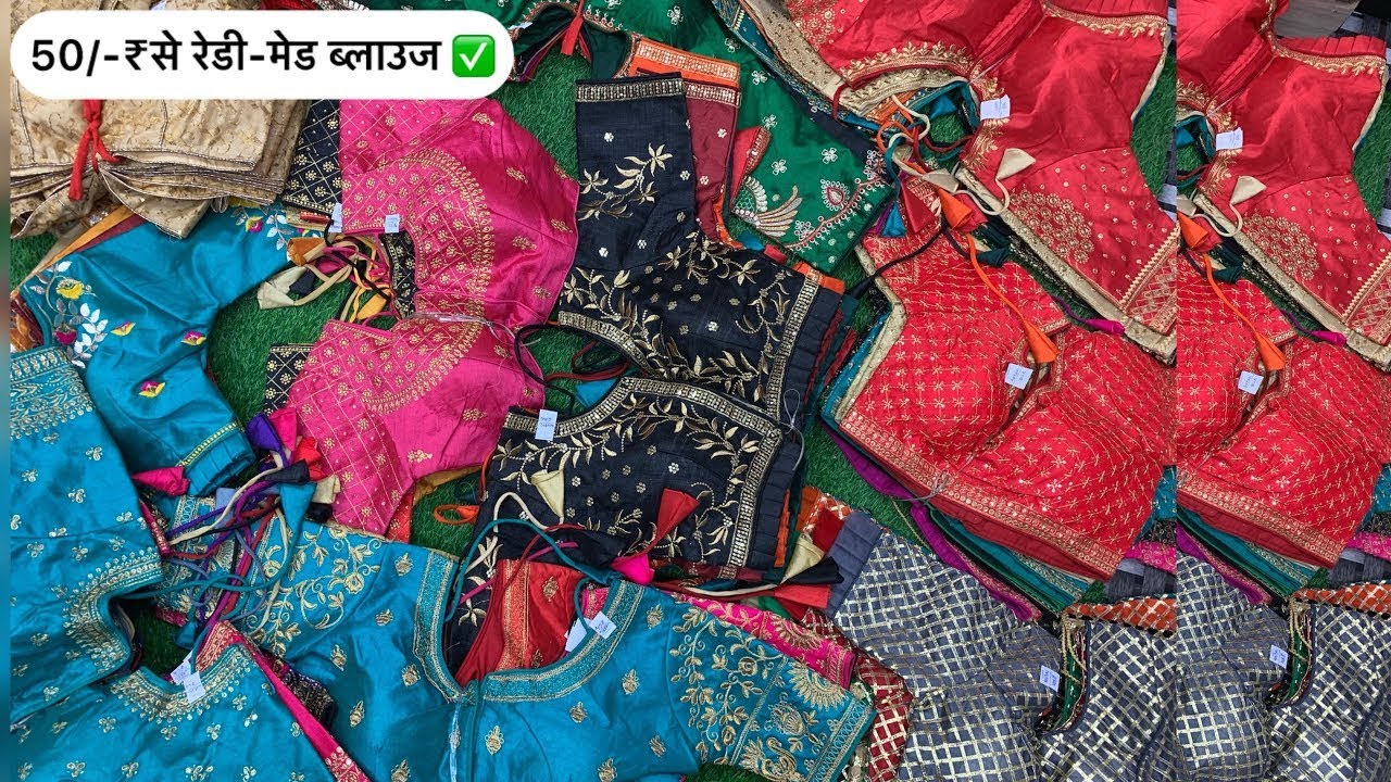 फैक्ट्री रेट पर रेडी-मेड ब्लाउज🔥✅| SURAT WHOLESALE BLOUSE MARKET| #blousedesign #video
