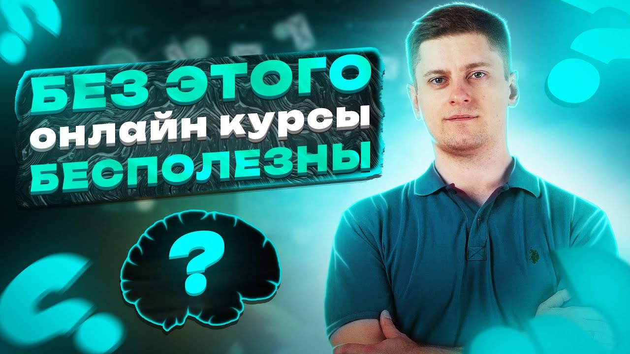 Можно ли стать айтишником по онлайн курсам? Нетипичный ответ