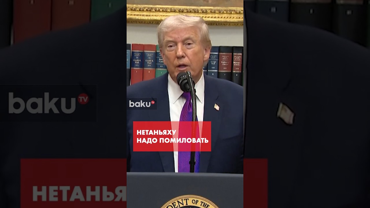 Трамп считает, что Нетаньяху следует помиловать за коррупцию