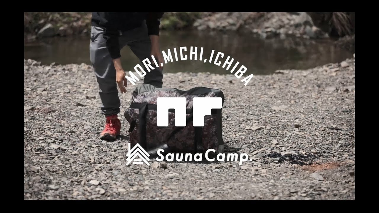 「NF #12 -Sauna Camp.- in 森、道、市場 2019」-サウナの楽しみ方-