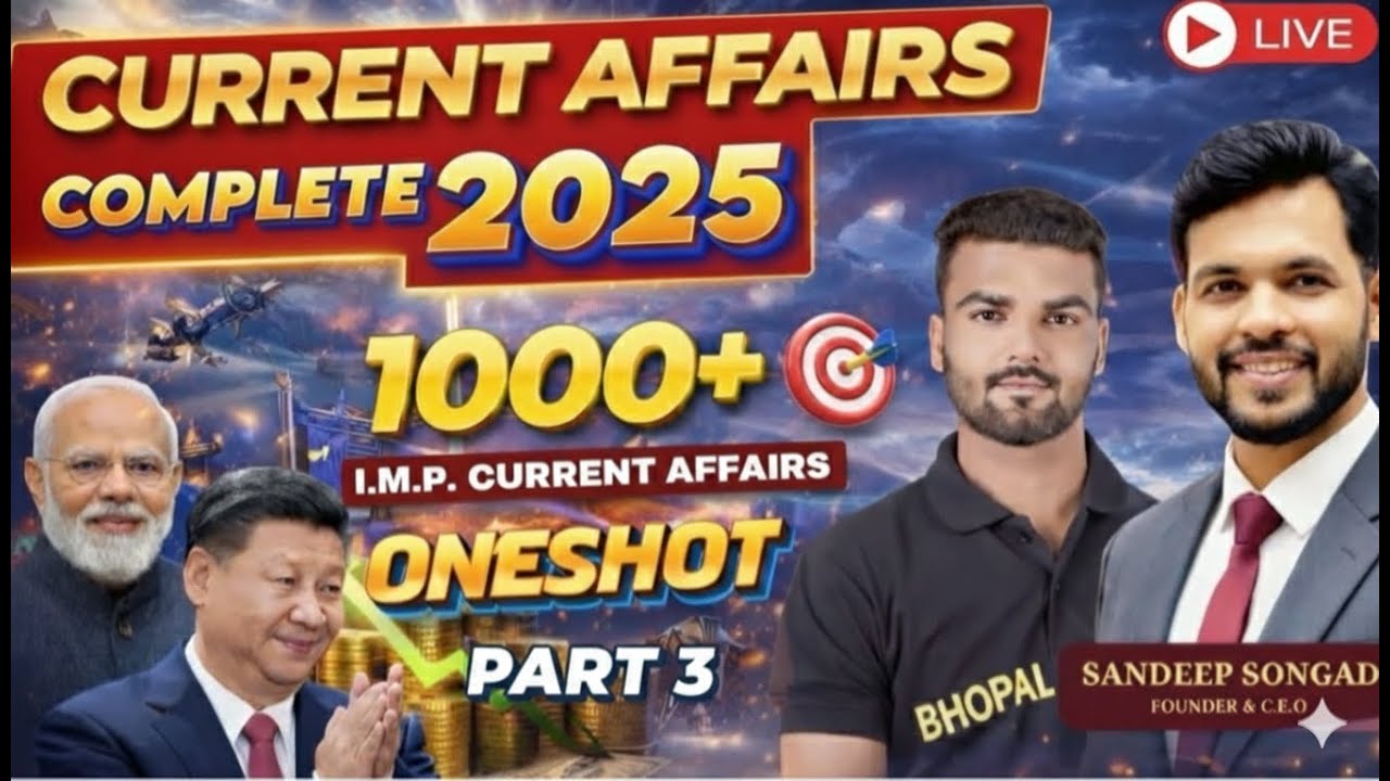 Current Affairs 2025 Complete (Part-03) | 1000+ Most Important Questions | All Exams #pnst2026 #pyq