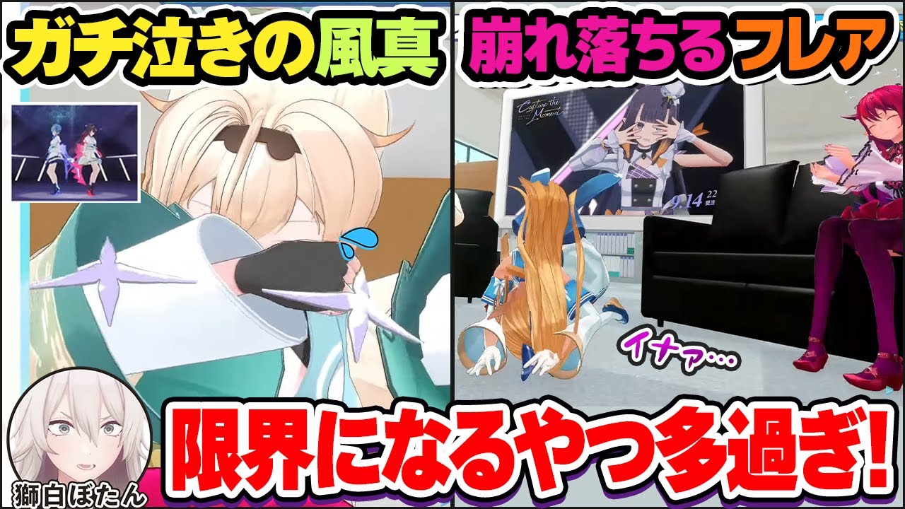 公式番組でヤバいオタクの面がダダ漏れになってしまう風真いろは・不知火フレア【獅白ぼたん/IRyS/ホロライブ切り抜き】