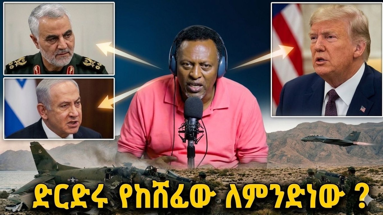 Ahadu TV : አሰልቺ ድርድር ነበር || ተባብሶ የቀጠለው ፍልሚያ