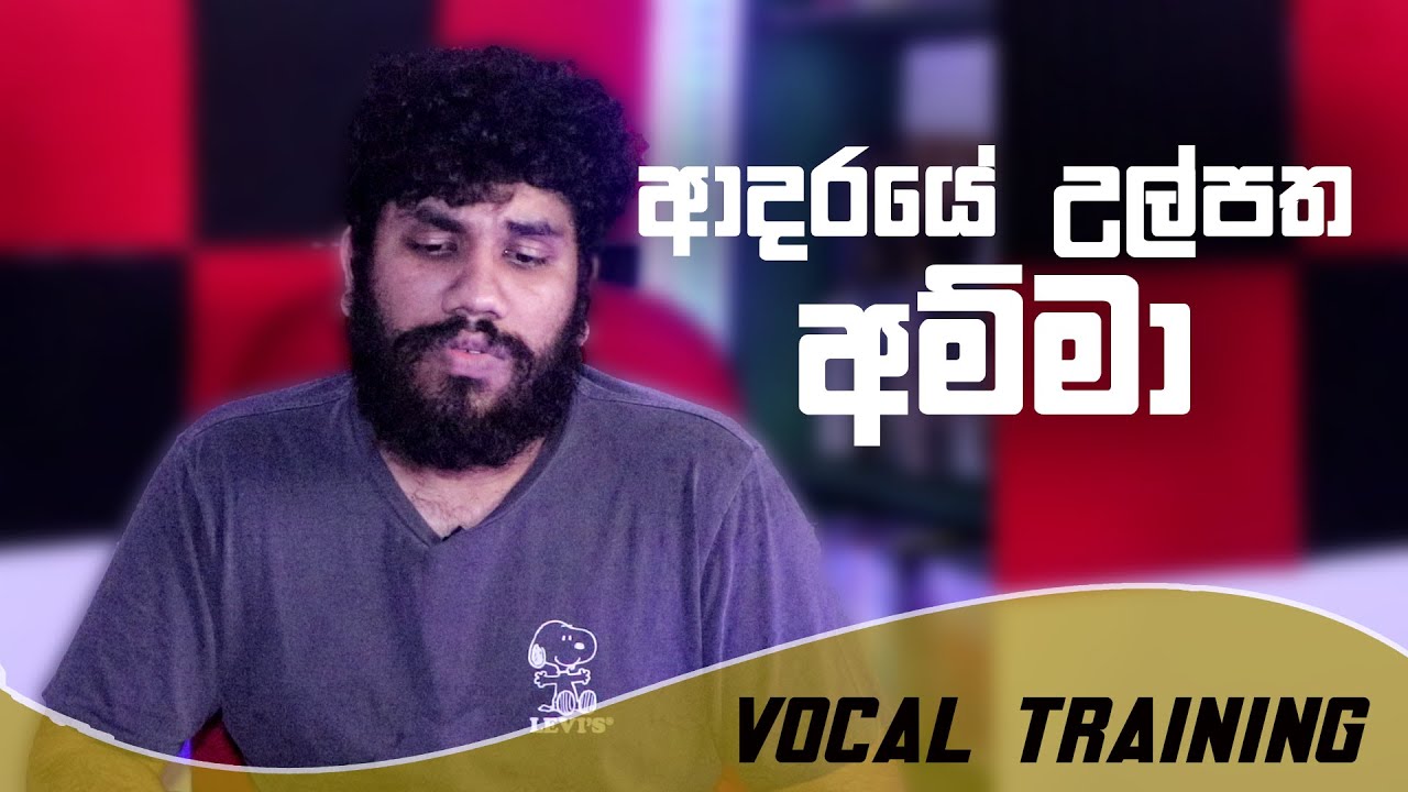 දොයි දොයි දොයිය බබා සඳ දියකොට කිරි වතුරෙන් උණ හැටි - Lyrical Meaning and Emotional Singing Pat 1
