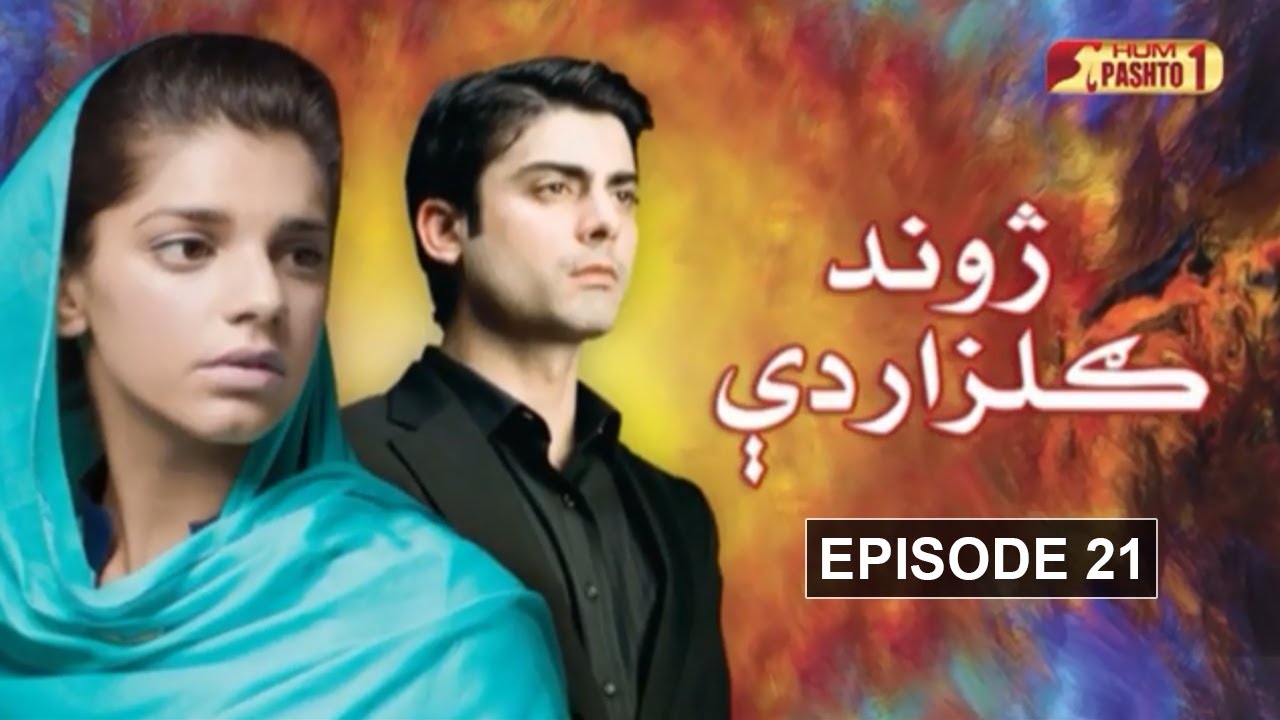 Jwand Gulzar De | Episode 21 | Pashto Drama Serial | HUM Pashto 1
