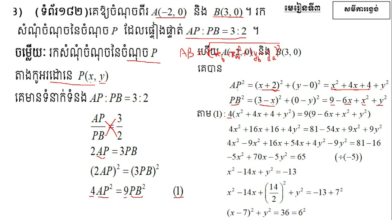 សំណុំចំណុចP រង្វង់