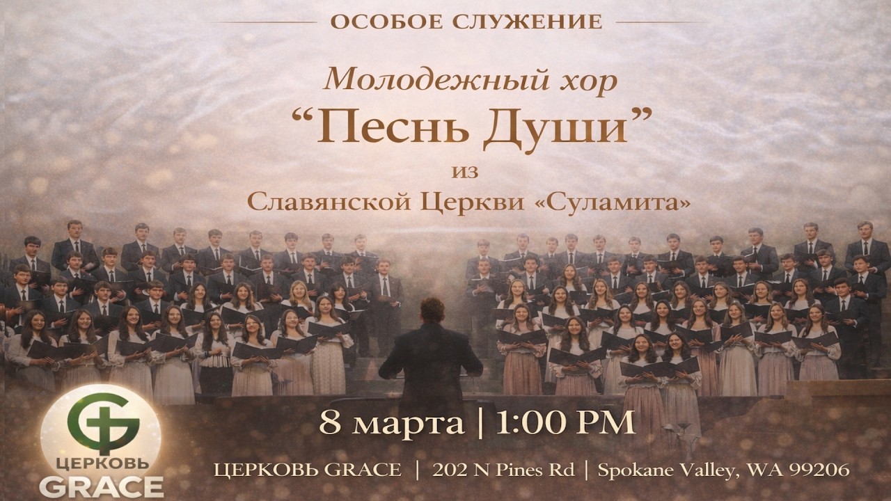 Songs of the Soul | Youth Choir from Slavic Evangelical Church Sulamita | Live - 8th Mar  2026