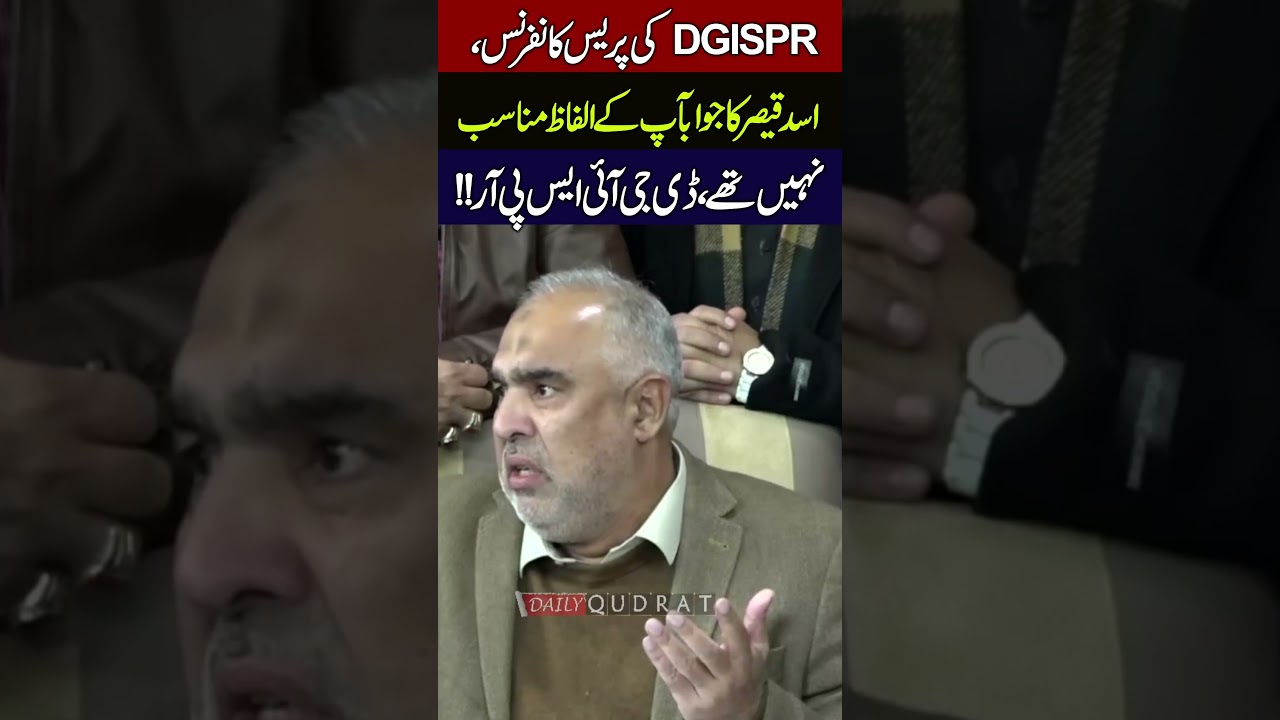 PTI Asad Qaiser VS DG ISPR ⚡ | Stunning Reply in Press Conference 🎙️ | Must Watch!