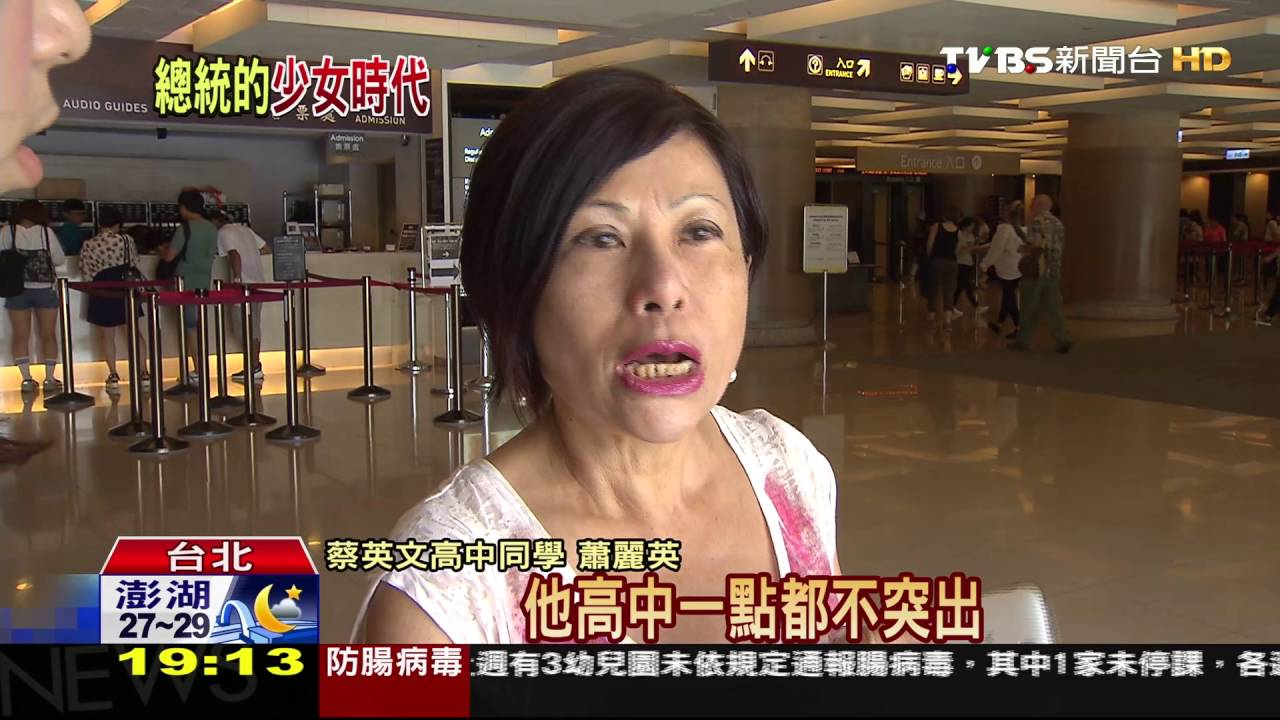 【TVBS】總統學姊出席畢典！　中山女高生尖叫嗨翻