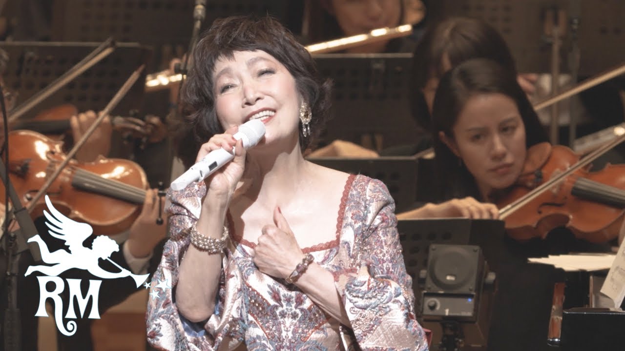 『 今 』森山良子 with 東京フィルハーモニー交響楽団～Ryoko Classics コンサート 2025～ | 森山良子 Official Channel