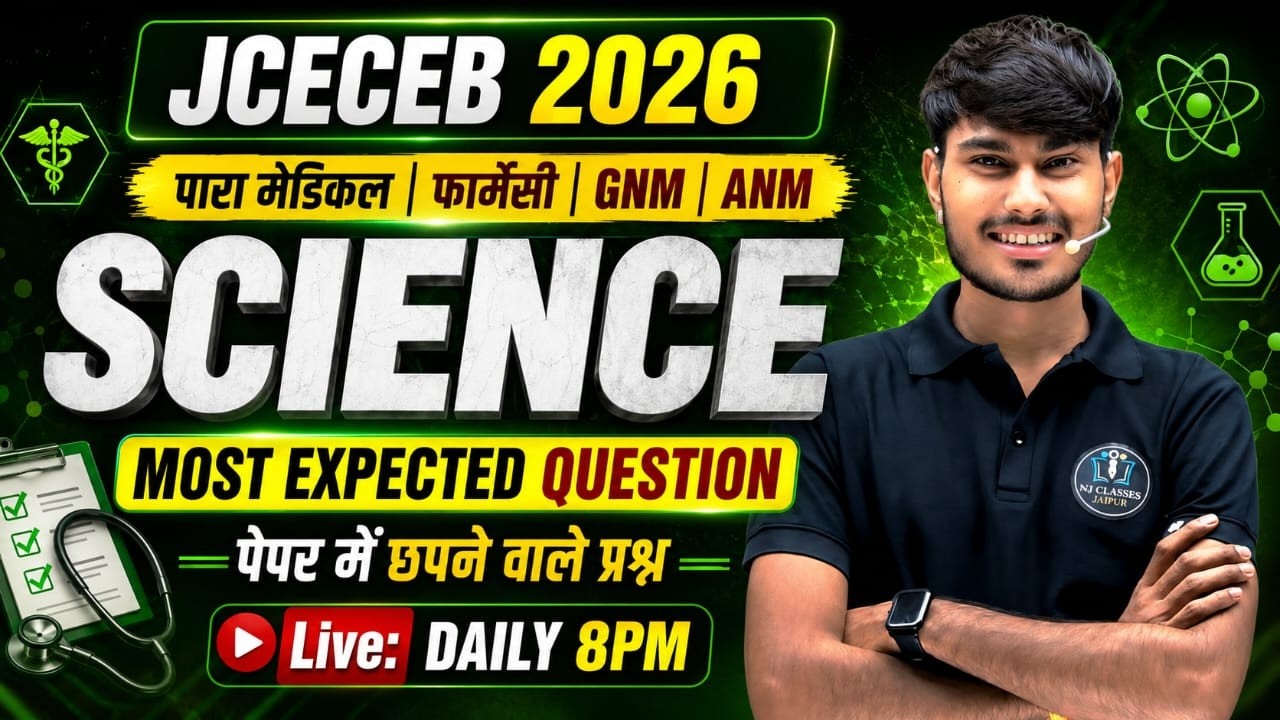 JCECEB 2026 | Paramedical, Pharmacy, GNM, ANM Science Most Important Questions
