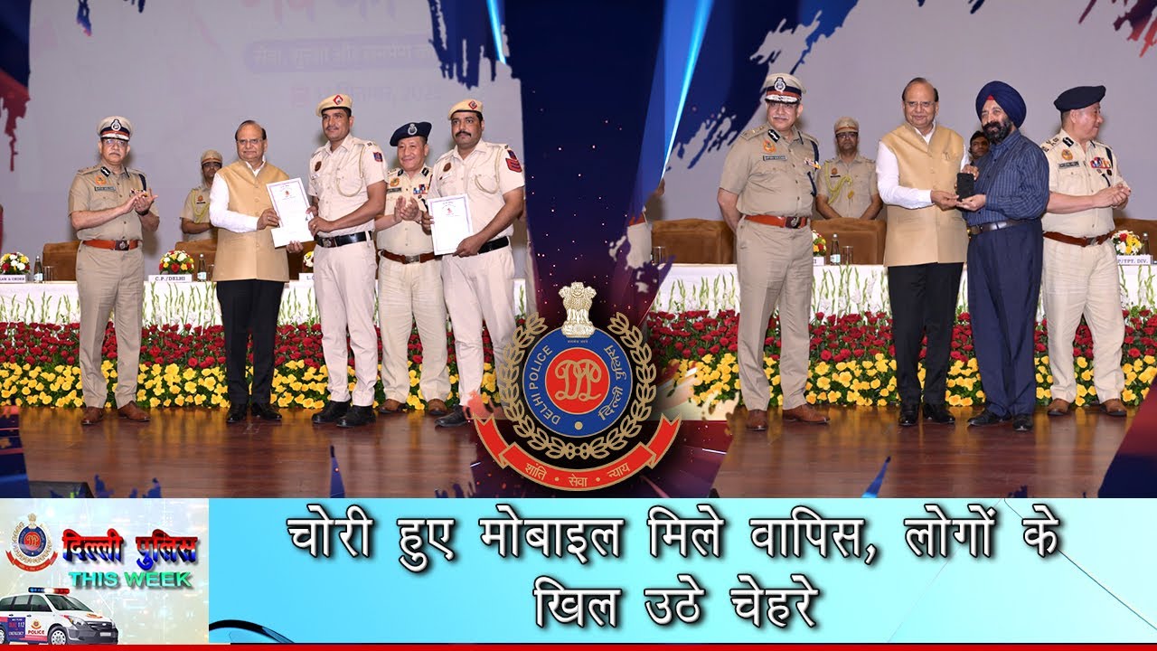 चोरी हुए मोबाइल मिले वापिस] लोगों के खिल उठे चेहरे