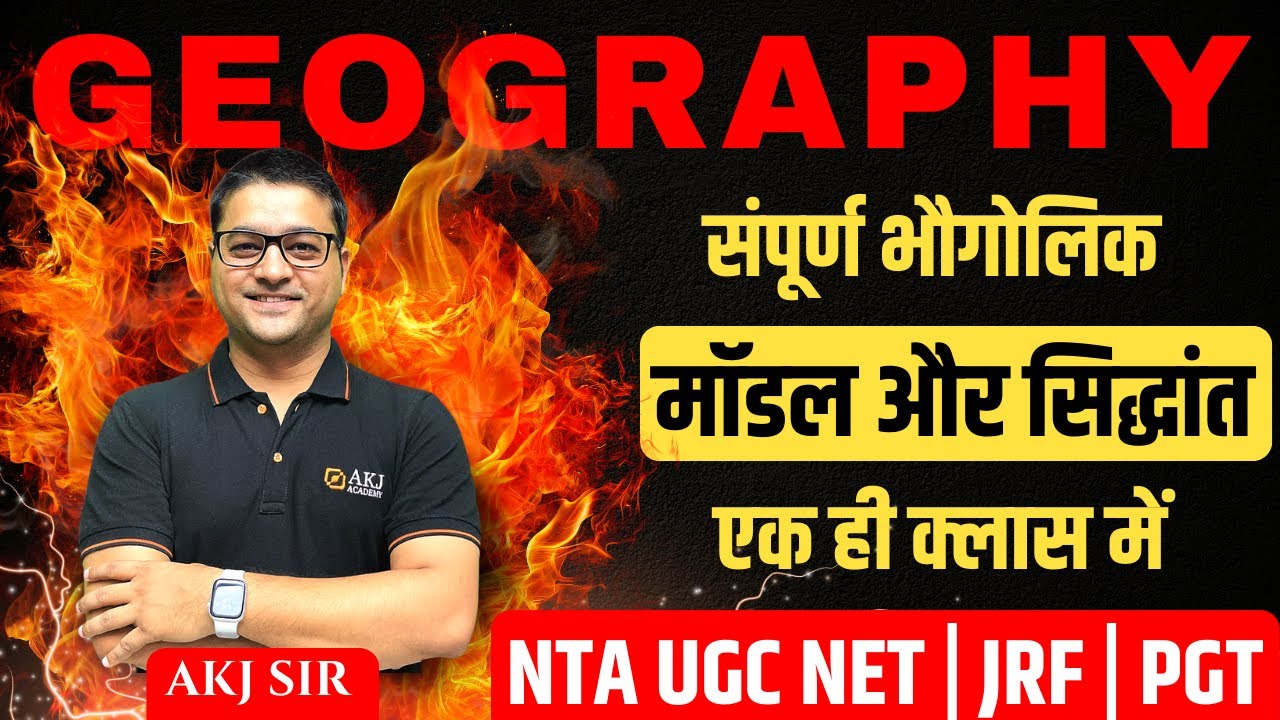 Complete Model & Theory | UGC NET JRF Geography | AKJ Sir Geography | AKJ Academy